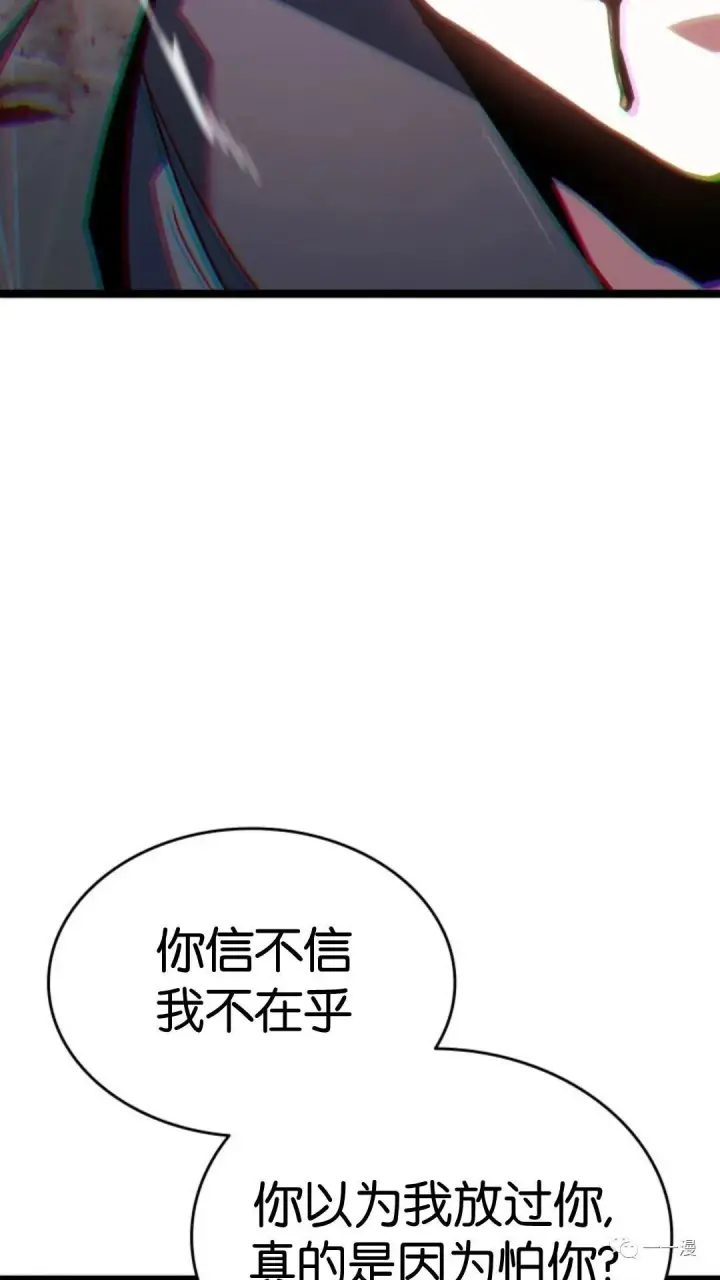 漫画《死神漂月》第二季 第11话第92张图