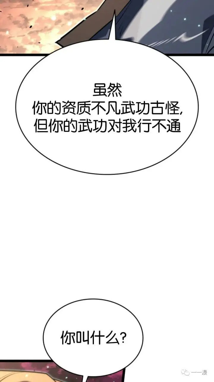 漫画《死神漂月》第二季 第11话第94张图