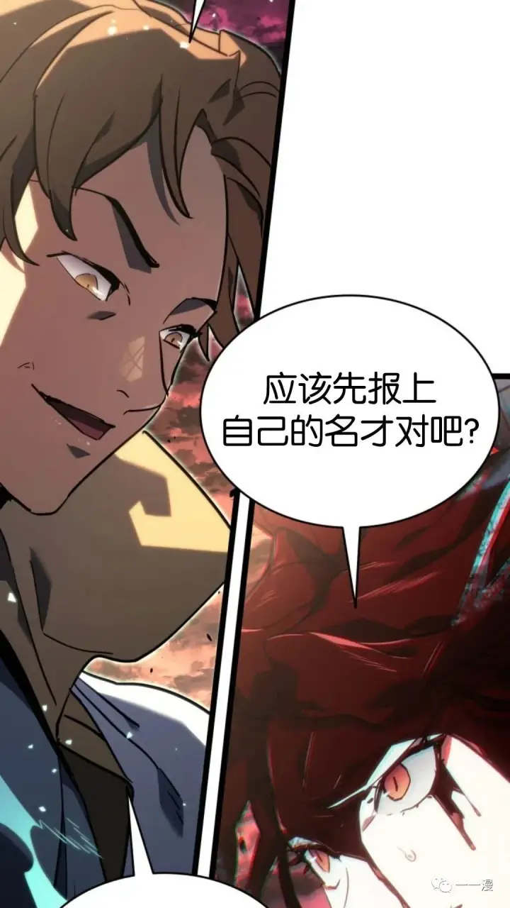 漫画《死神漂月》第二季 第11话第95张图