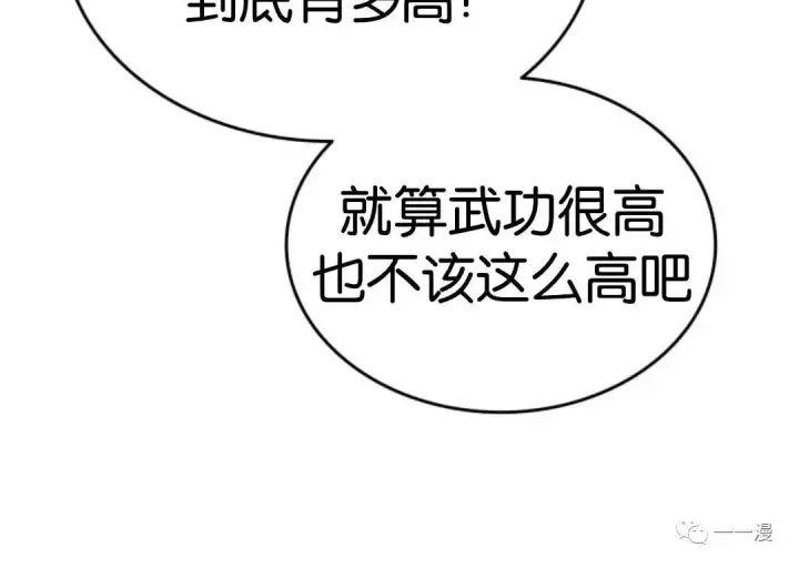 《死神漂月》第二季 第12话图12