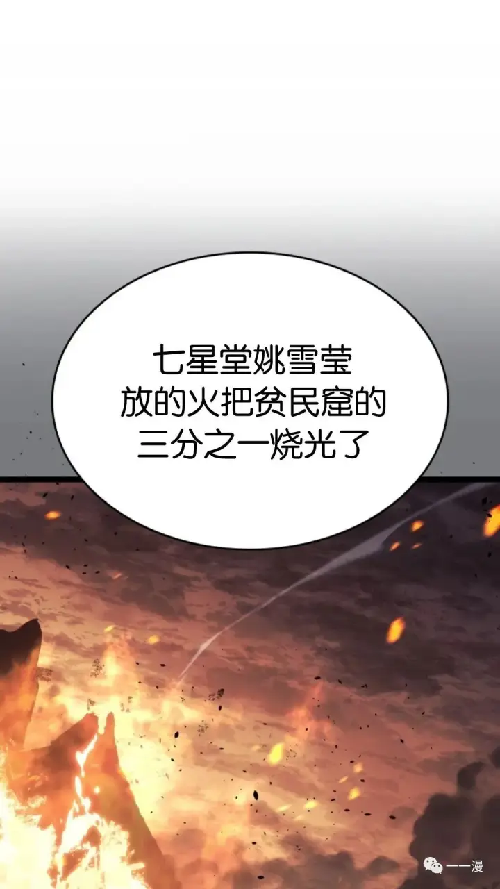 《死神漂月》第二季 第12话图31