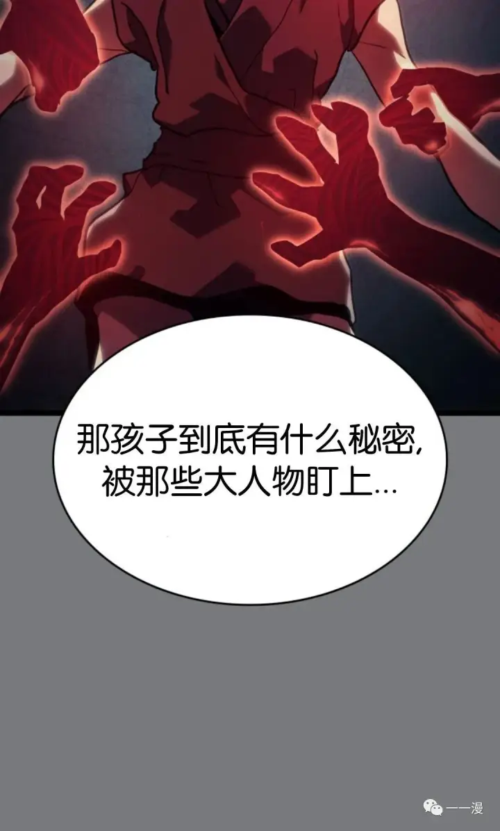 《死神漂月》第二季 第12话图34