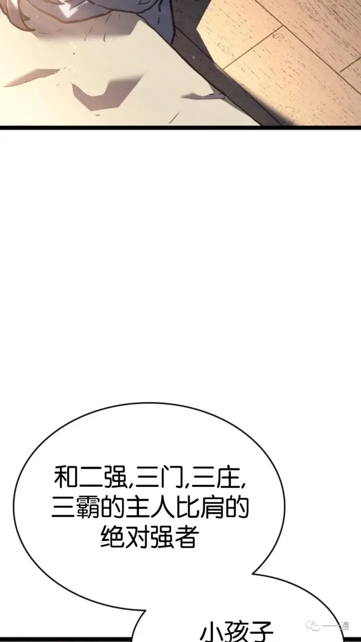 《死神漂月》第二季 第12话图39