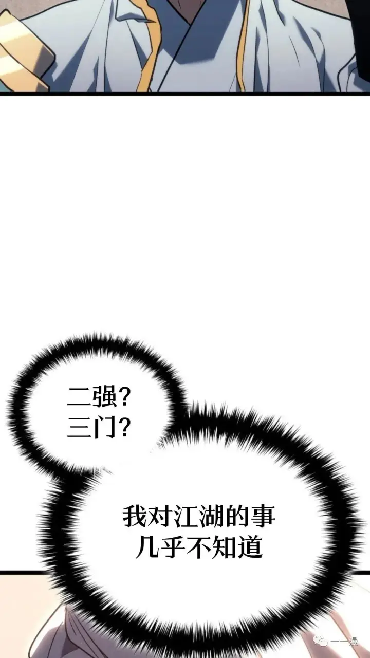 《死神漂月》第二季 第12话图41