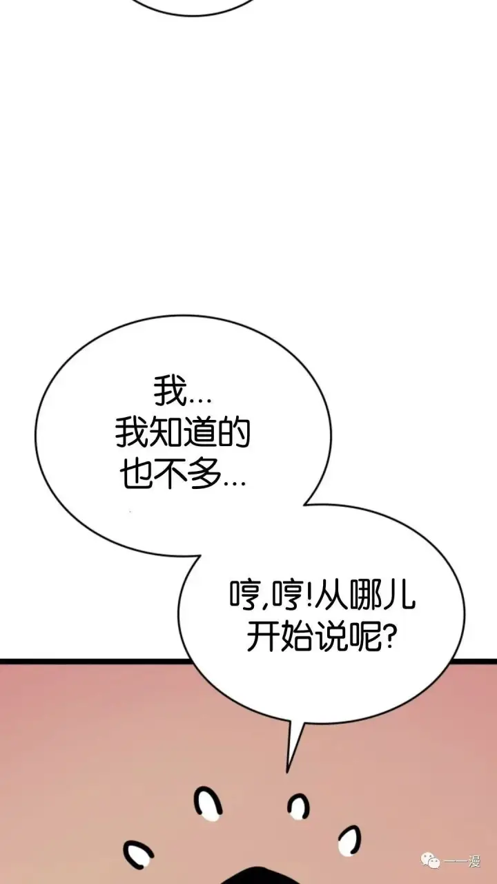 《死神漂月》第二季 第12话图43