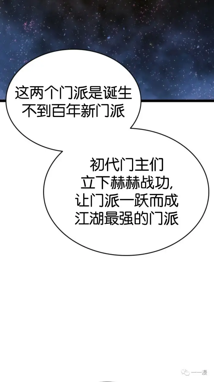 《死神漂月》第二季 第12话图46