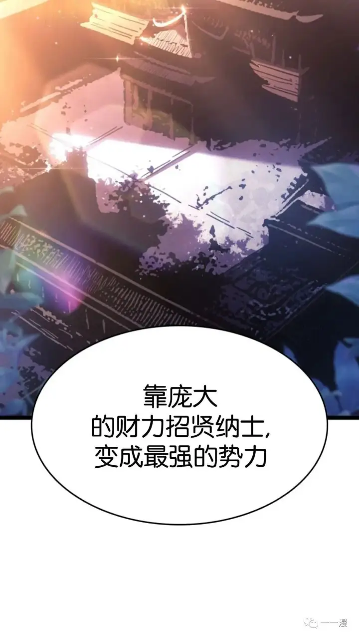 《死神漂月》第二季 第12话图51