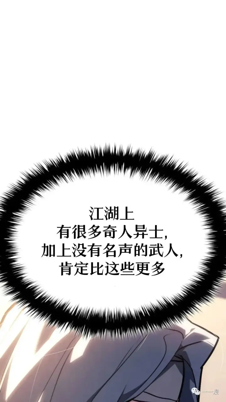 《死神漂月》第二季 第12话图63