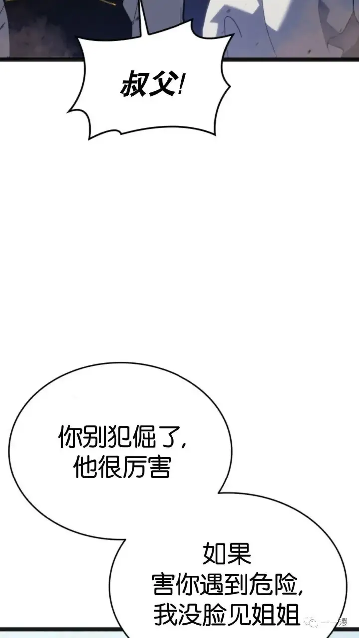 《死神漂月》第二季 第13话图108