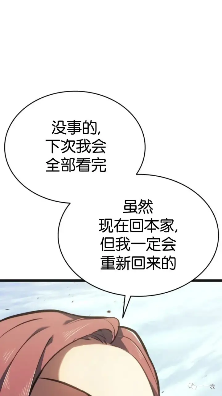 《死神漂月》第二季 第13话图113