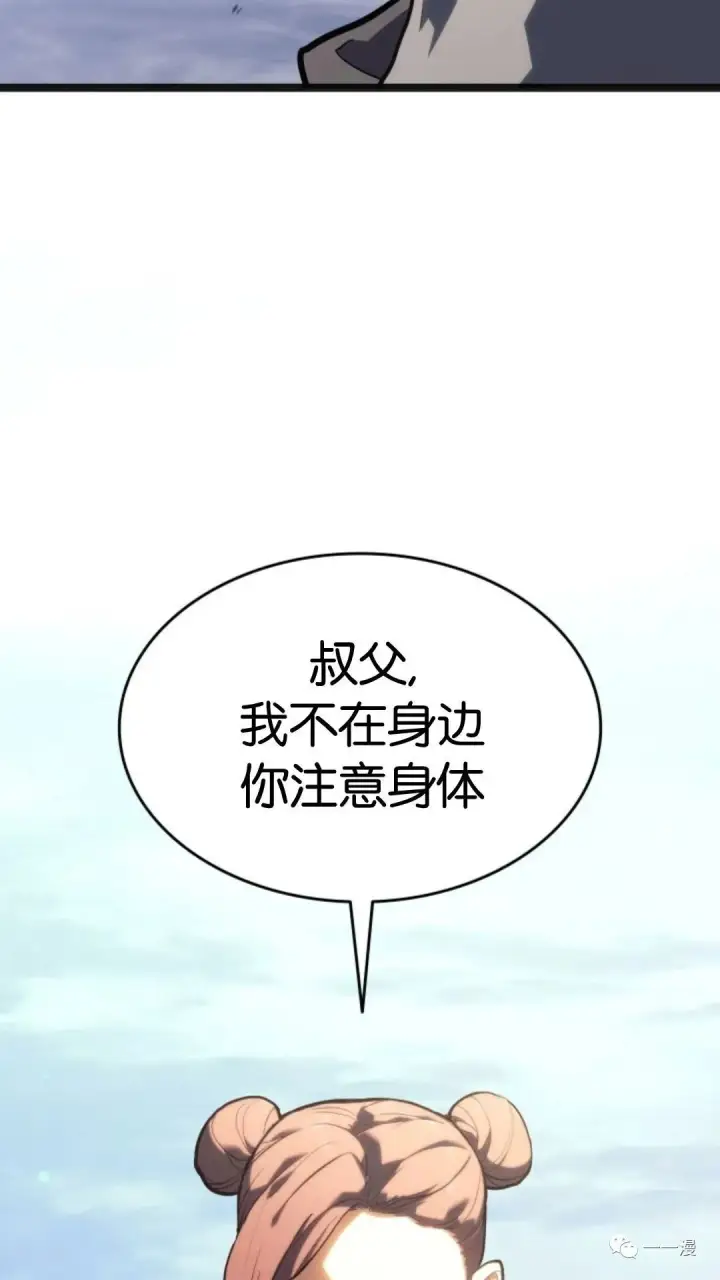 《死神漂月》第二季 第13话图116