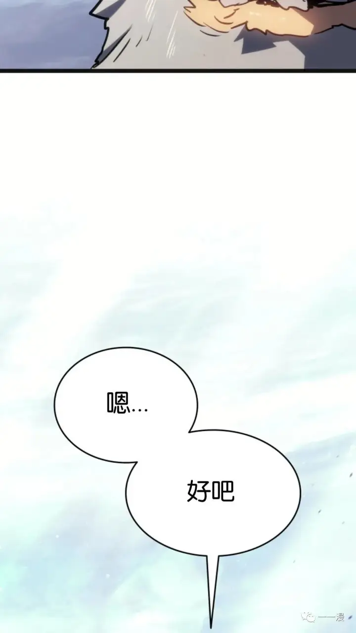 《死神漂月》第二季 第13话图119