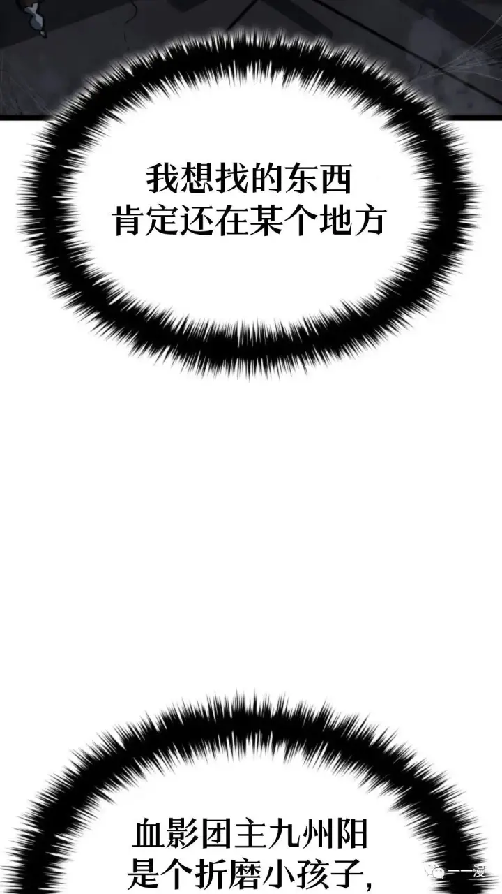 《死神漂月》第二季 第13话图29