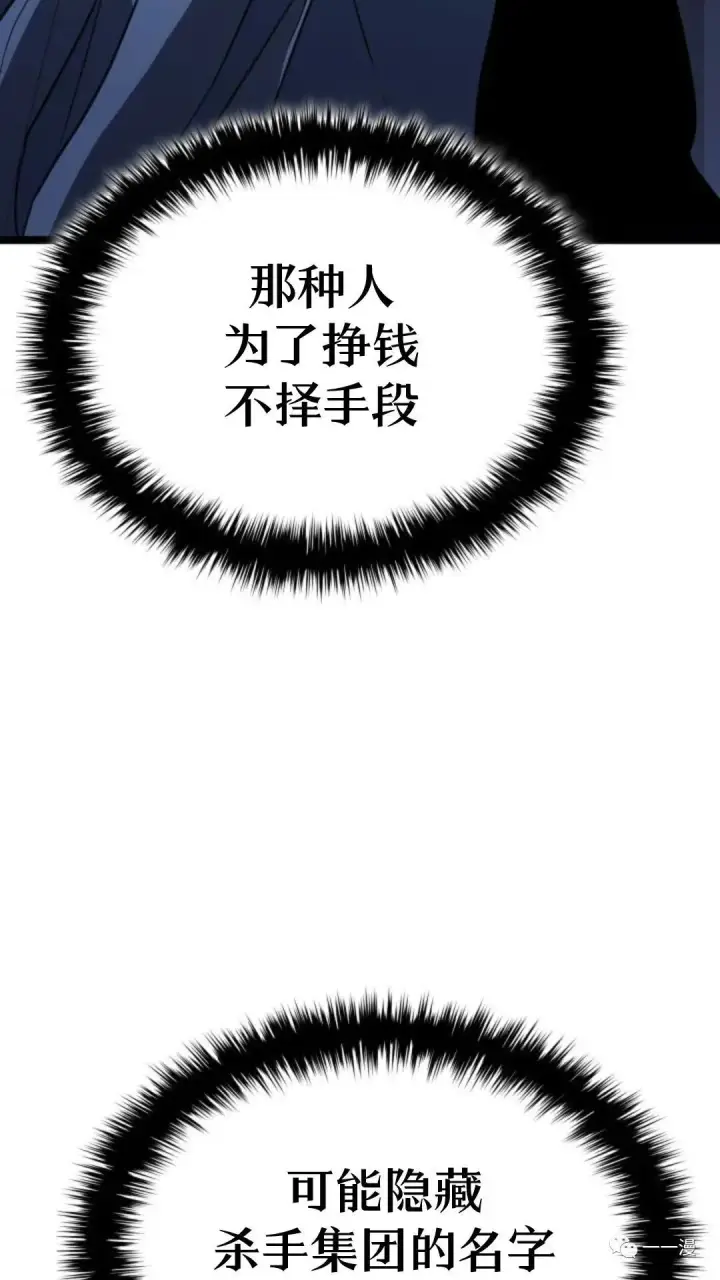 《死神漂月》第二季 第13话图31