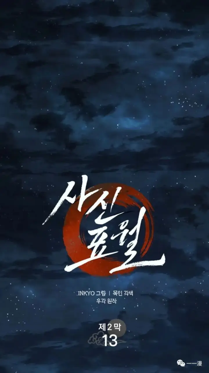《死神漂月》第二季 第13话图48