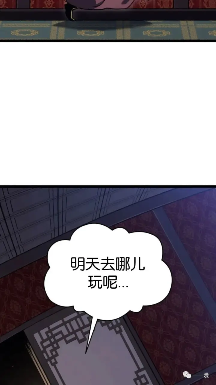 《死神漂月》第二季 第13话图52