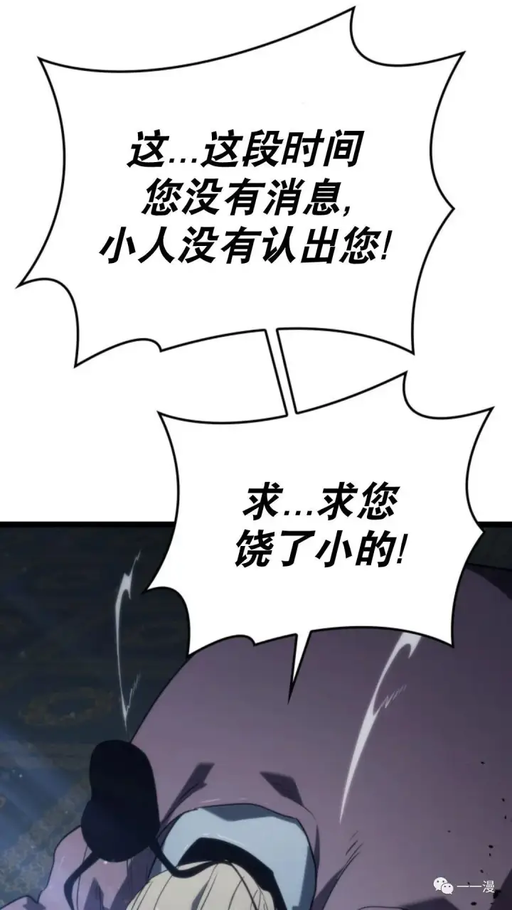 《死神漂月》第二季 第13话图74