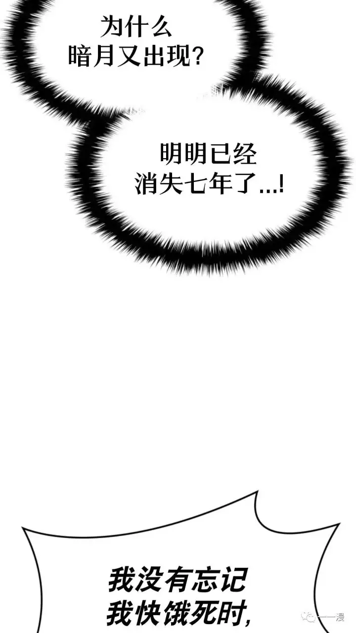 《死神漂月》第二季 第13话图77