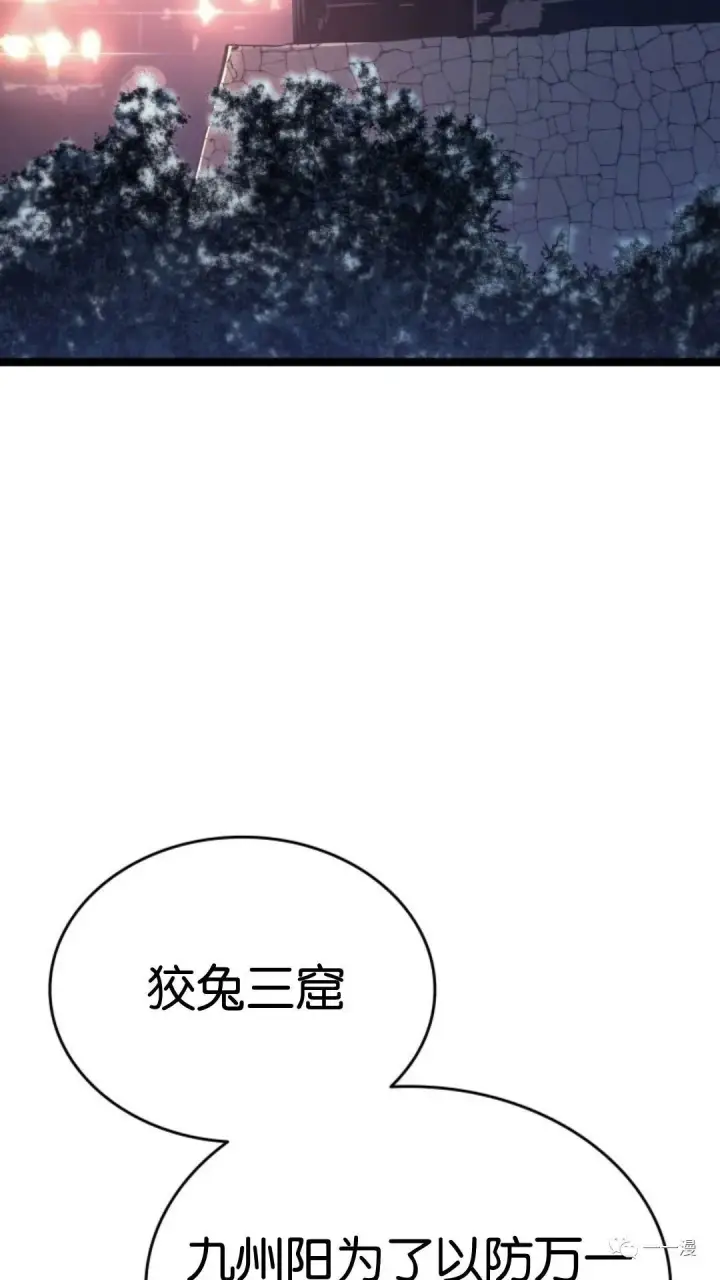 《死神漂月》第二季 第13话图88