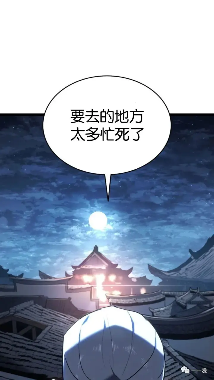 《死神漂月》第二季 第13话图91