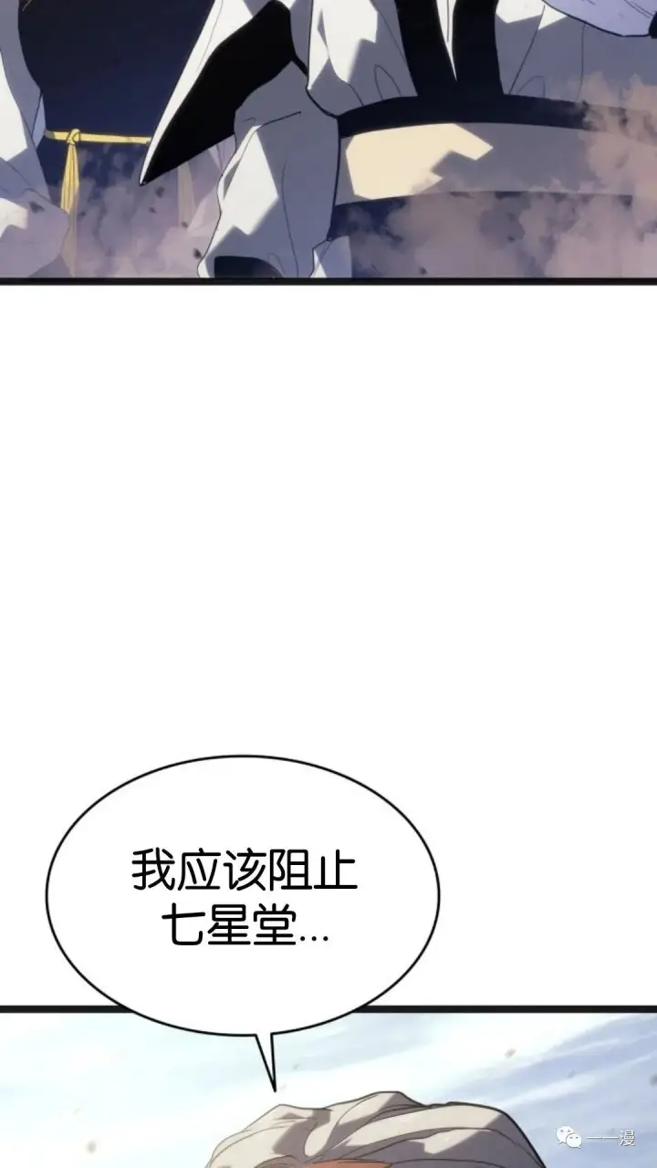《死神漂月》第二季 第13话图96