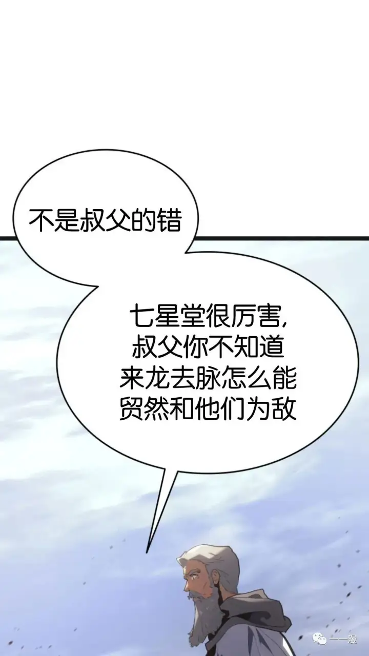 《死神漂月》第二季 第13话图98