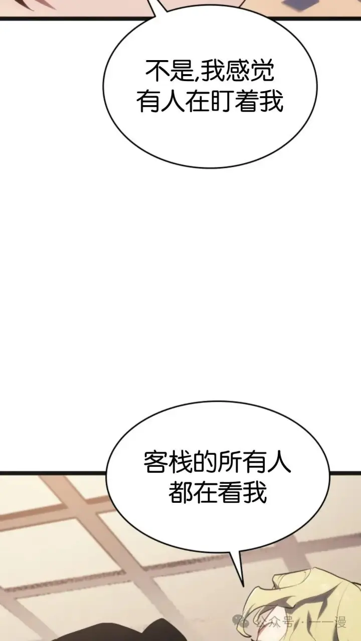 《死神漂月》第二季 第14话图105