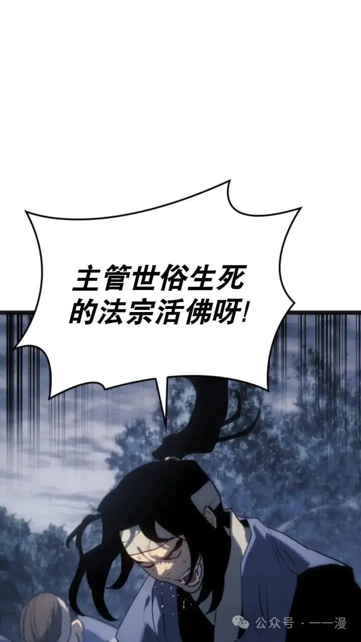 《死神漂月》第二季 第14话图14