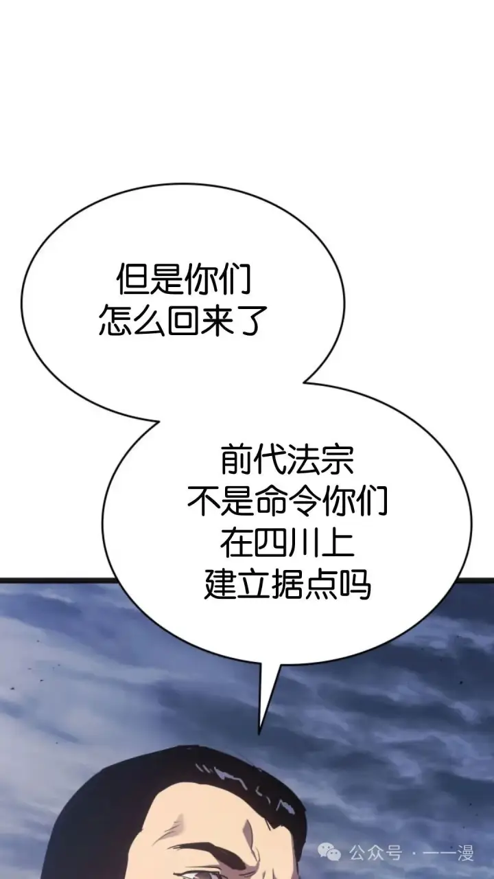 《死神漂月》第二季 第14话图23