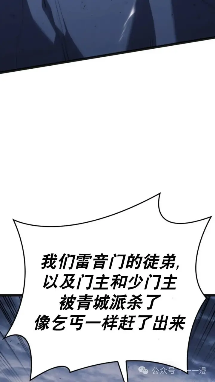 《死神漂月》第二季 第14话图27
