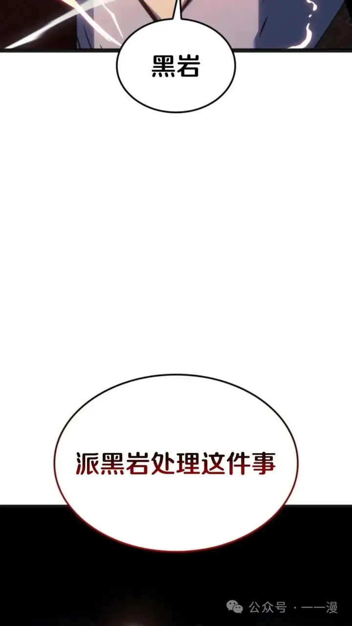 《死神漂月》第二季 第14话图36