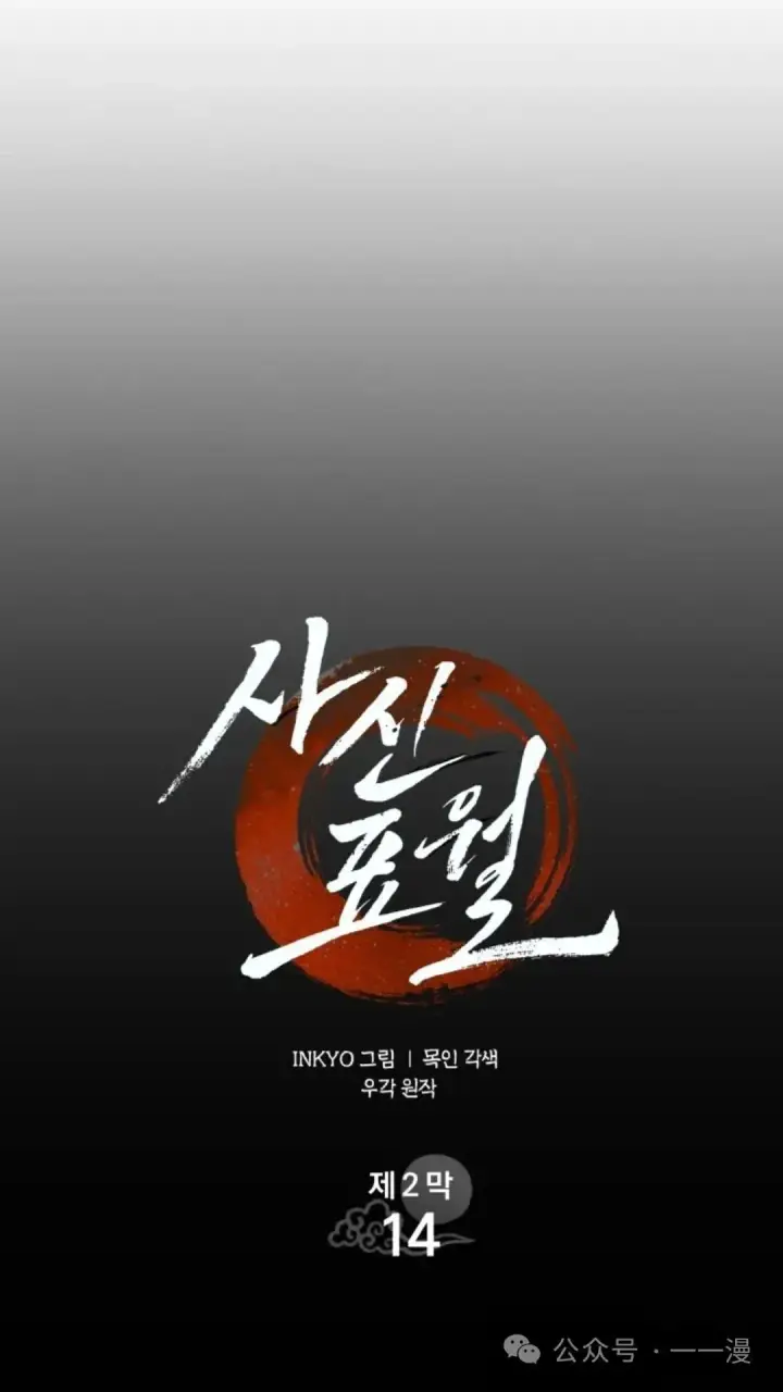 《死神漂月》第二季 第14话图40
