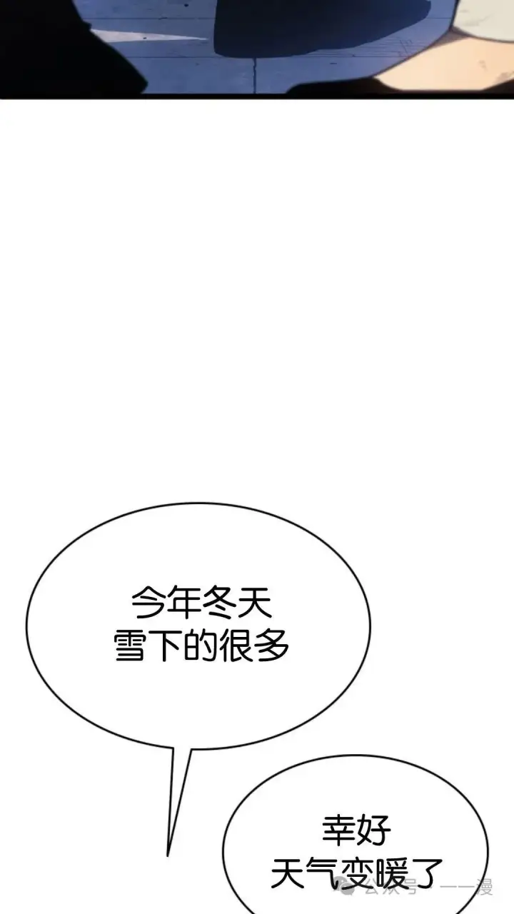 《死神漂月》第二季 第14话图48