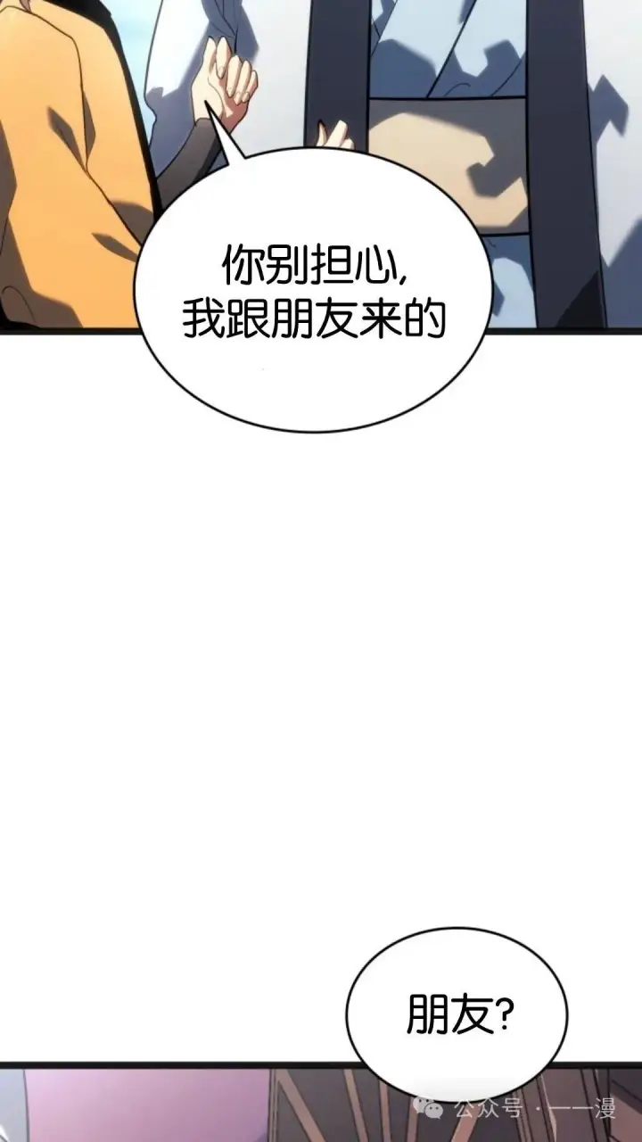 《死神漂月》第二季 第14话图68