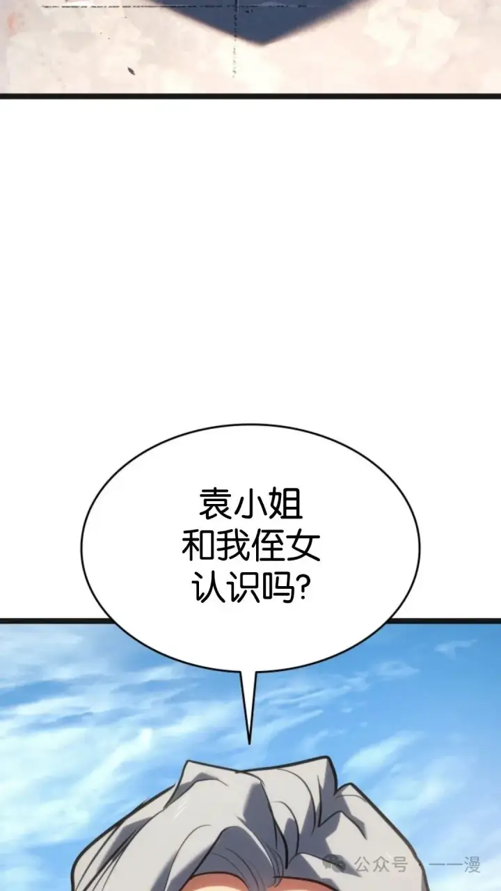 《死神漂月》第二季 第14话图72