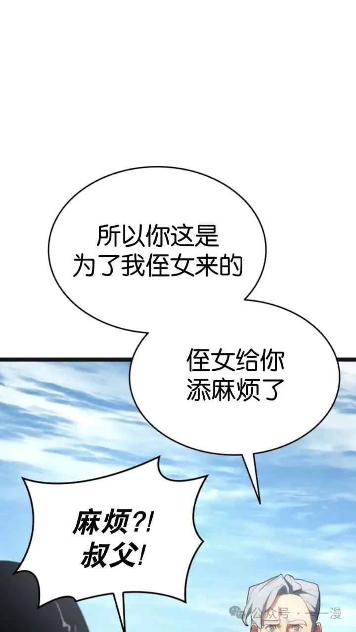 《死神漂月》第二季 第14话图76