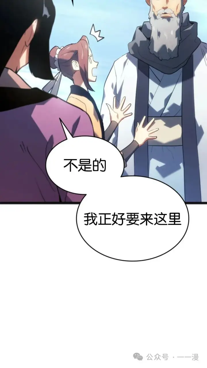 《死神漂月》第二季 第14话图77