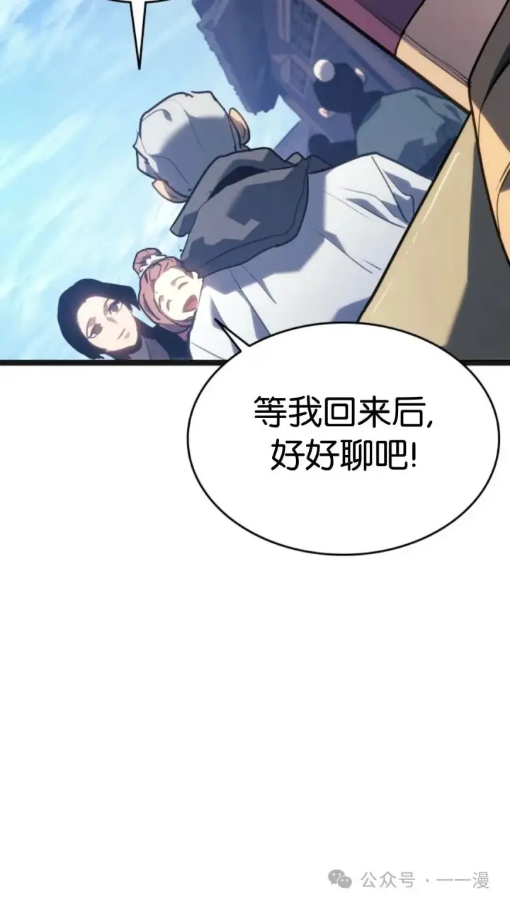《死神漂月》第二季 第14话图84