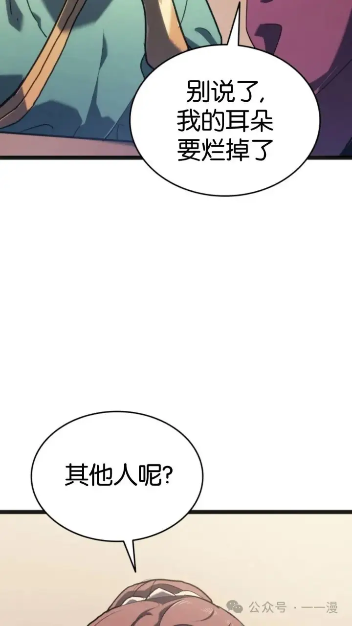 《死神漂月》第二季 第14话图92
