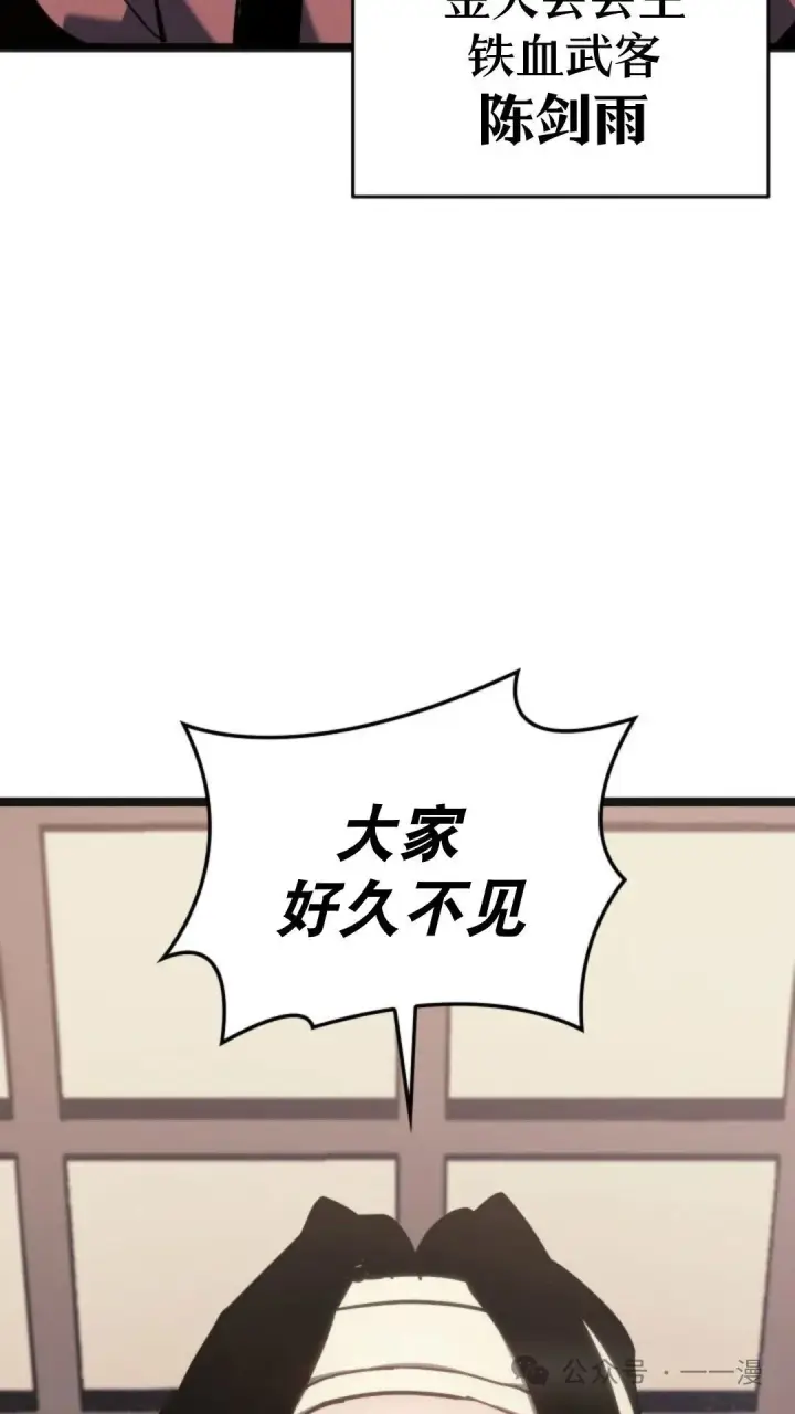 《死神漂月》第二季 第14话图99
