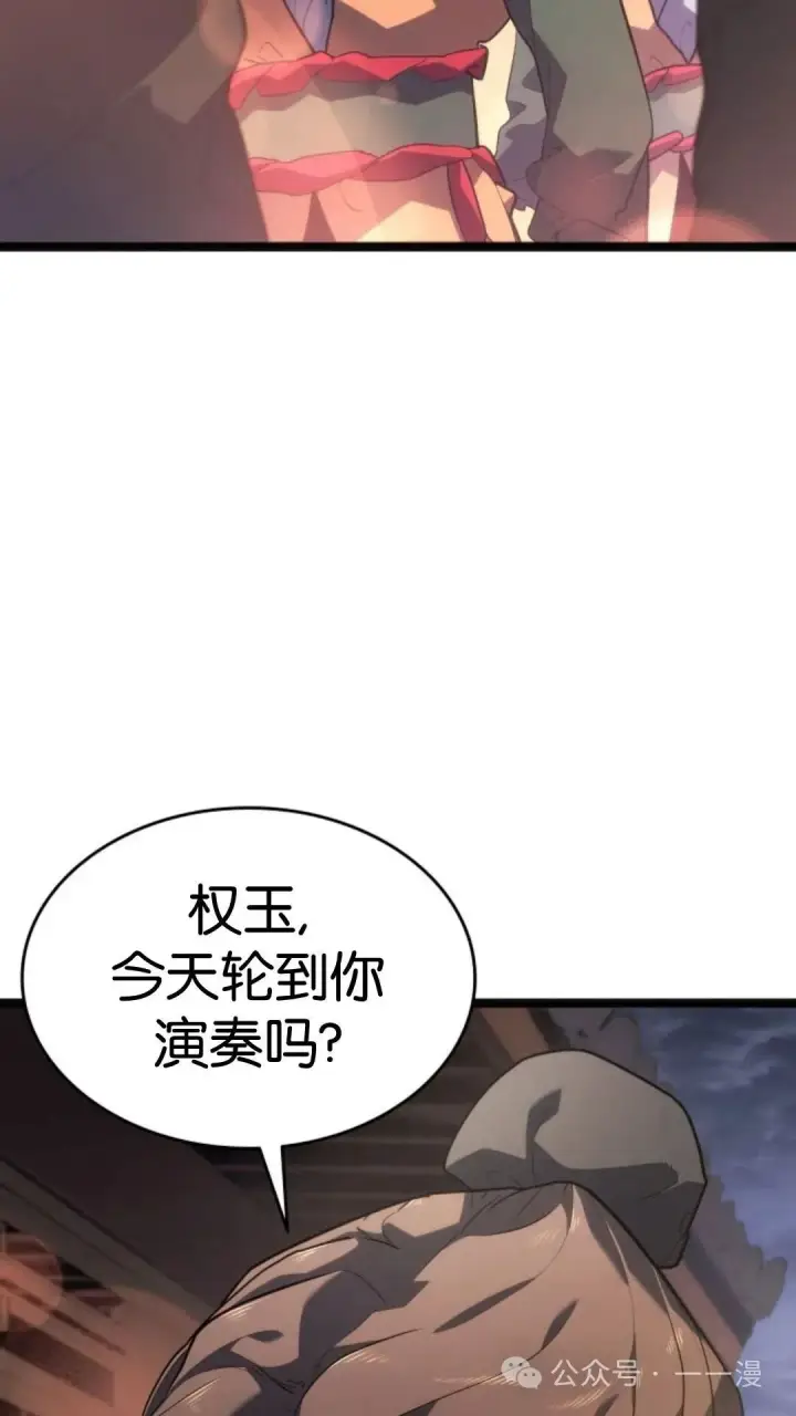 《死神漂月》第二季 第15话图100