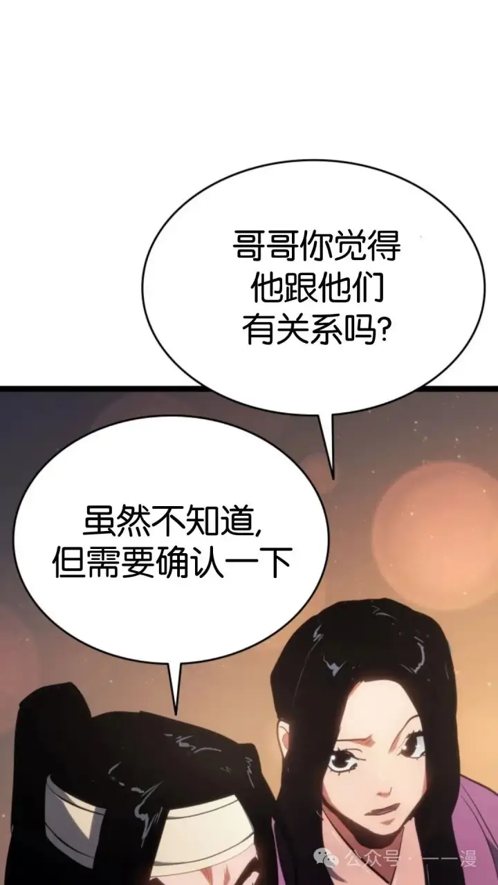 《死神漂月》第二季 第15话图116