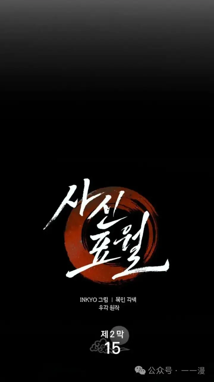 《死神漂月》第二季 第15话图36
