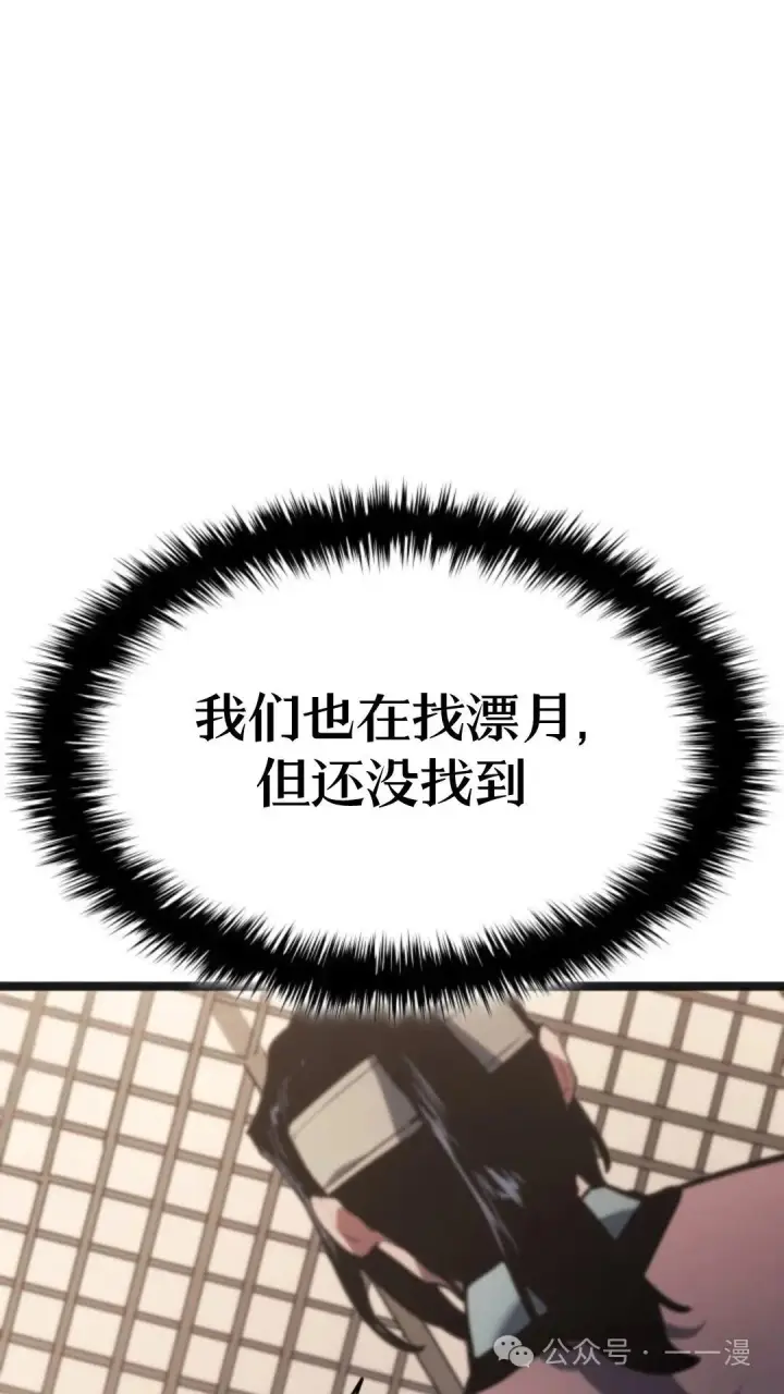 《死神漂月》第二季 第15话图73