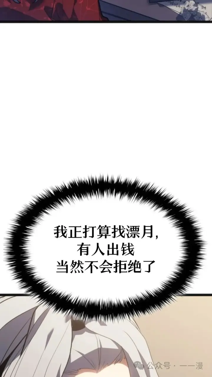 《死神漂月》第二季 第15话图82
