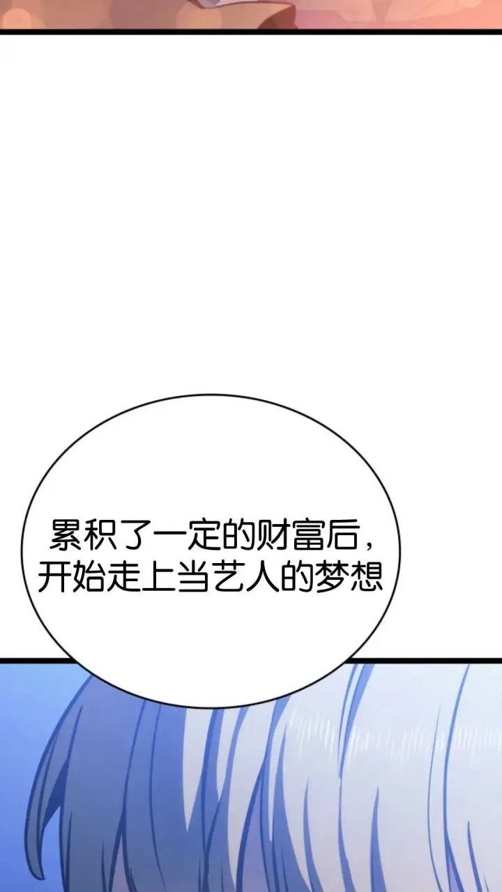 《死神漂月》第二季 第16话图48