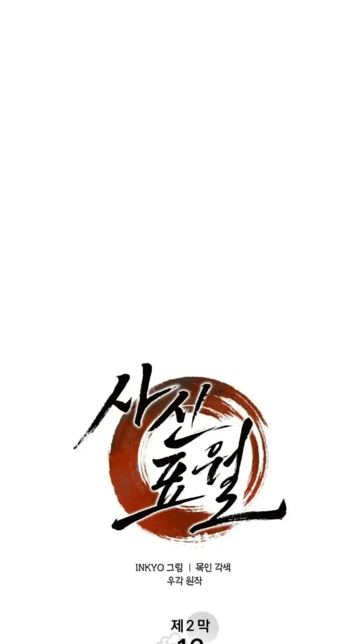 《死神漂月》第二季 第16话图62