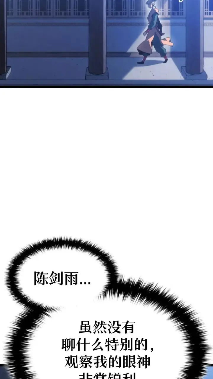 《死神漂月》第二季 第16话图65
