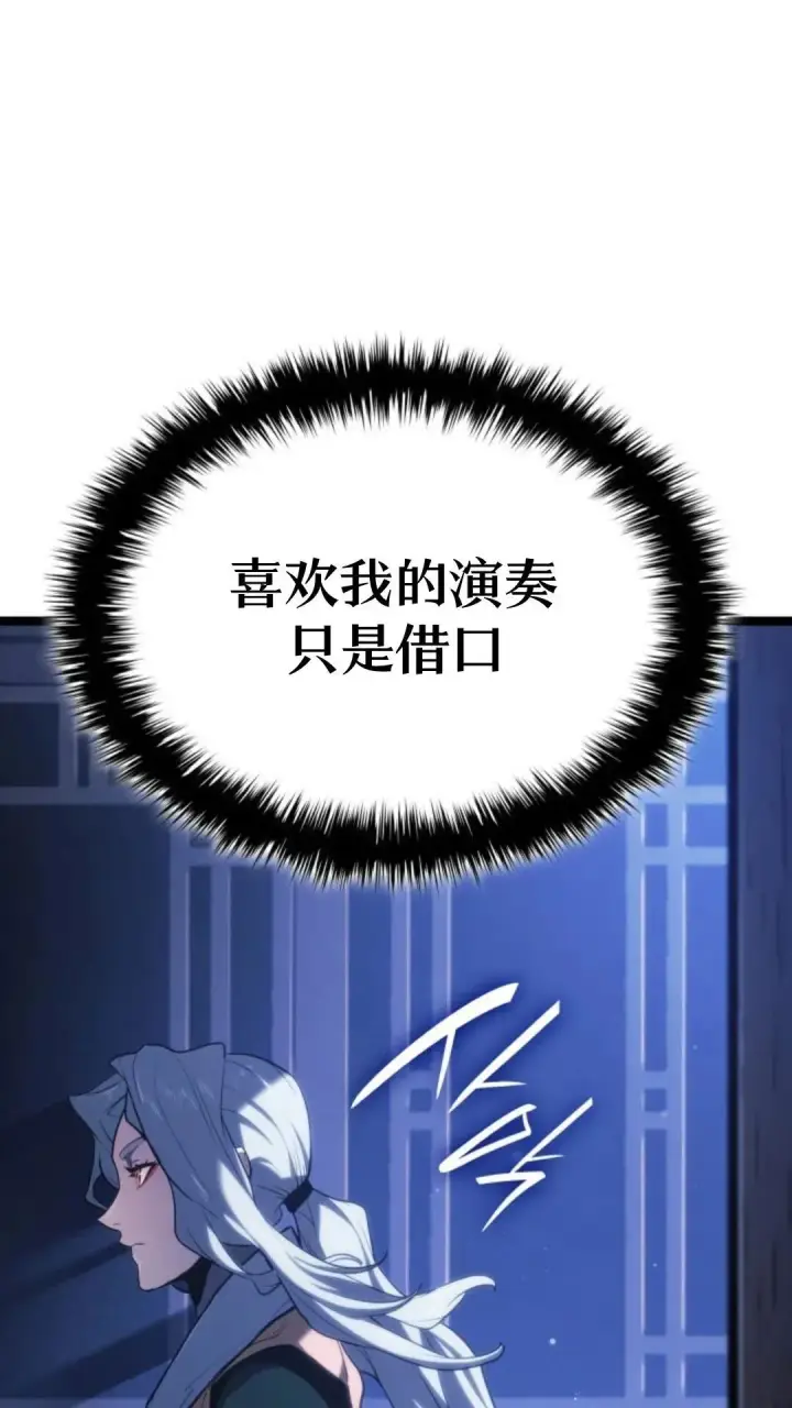 《死神漂月》第二季 第16话图67