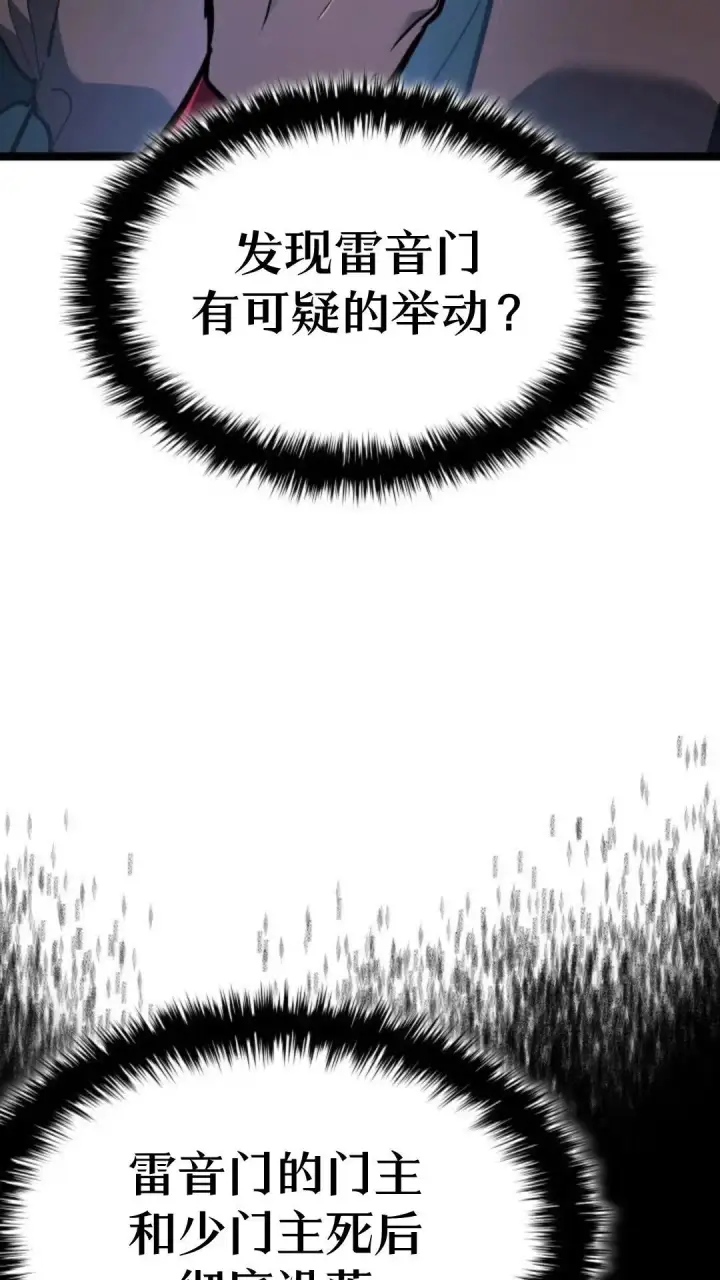 《死神漂月》第二季 第16话图80